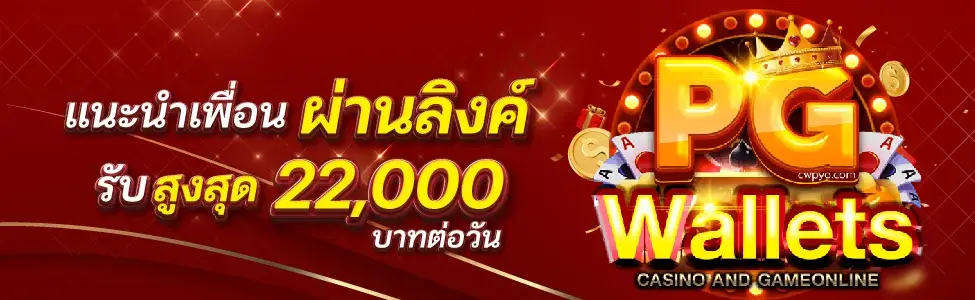 สล็อตฝากวอเลทถอน wallet